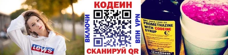 купить   Котово  Кодеин напиток Lean (лин) 