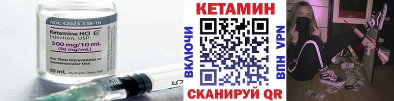КЕТАМИН VHQ Котово