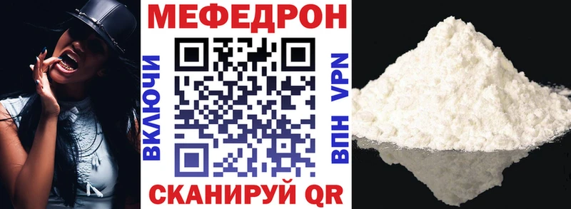 Мефедрон 4 MMC купить наркоту Котово