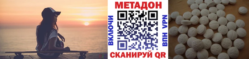 где продают наркотики  Котово  Метадон кристалл 